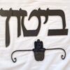 שלט חמסה לדלת