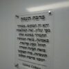 ברכת העסק